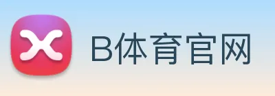 B体育官网 logo